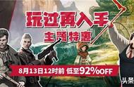 玩过再入手！Steam 94%好评射击 Roguelike游戏免费试玩