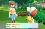 《精灵宝可梦Let's Go》玩家必读攻略：所有的特别套装获取方法