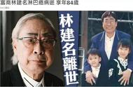 豪门弃妇谢玲玲：39岁被王祖贤逼得搬出林家，64岁死里逃生