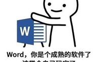 Word中这些“牛皮癣”总是删不了？超简单高效的方法都在这里啦~