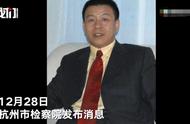 红楼集团原董事长朱宝良涉黑案已被提起公诉，曾为杭州桐庐首富，资产达41亿