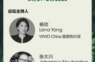 WWD 在行动 |【可持续时尚全球线上峰会】主持人阵容揭幕