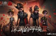 馆藏大厅《第五人格》COAⅢ海选赛即将开启