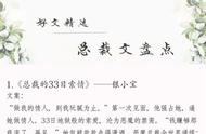 强推！24本豪门霸道总裁系列文，你的青春书单里，一定出现过他们