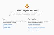 HomeKit 从零完全入门指南，看这一篇就够了