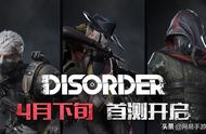 首测来袭！《Disorder》资格预约火热进行中