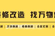 装修攻略 | 空间不够，想要开放式厨房？别急！先看看这个……