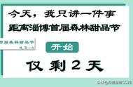 淄博首届“森系甜品节”来袭！一站打卡20 超人气甜品店