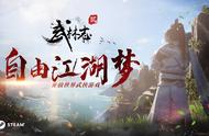 打造开放世界武侠《武林志2》战斗或许讲究一招制敌