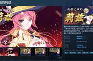 盘点Steam上那些少女游戏，这个夏天你会和谁谈恋爱呢？