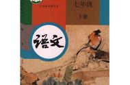 部编版七年级下册语文4—6单元笔记