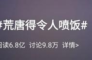 “令人喷饭”是成语！这些冷门的成语你知道几个？