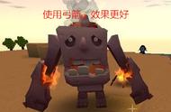 迷你世界：骨灰级玩家教你3招搞定熔岩巨人，请收好！