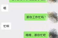 直男式聊天，中三条都是凭实力单身，你中了吗？