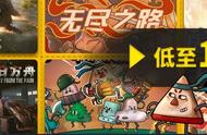 非steam平台优惠和其他活动整理报告8月9日~8月15日