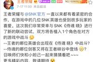 王者荣耀侍魂晓联动上线新SNK英雄