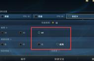 LOL手游国服客户端设置选项，如何在游戏中开启高帧体验
