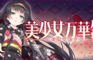 《美少女万华镜5》上架Steam 支持简中