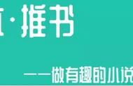 推文｜推一期男主强取豪夺，细水流长甜宠文