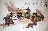 项羽从史记的“本纪”走入汉书的“列传”，正是官本位主义的源头