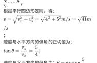 运动员跳伞时的运动情况？