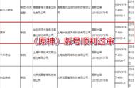 国产塞尔达《原神》版号顺利过审！网友：期待敖厂长更新视频