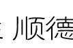 隐于闹市藏于心！顺德这几家花园餐厅，吃个饭都要拍几百张照片