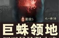 哈利波特魔法觉醒巨蛛领地四星五星必过攻略