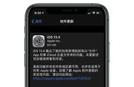 iOS 13.4正式版推出，大量新功能更新