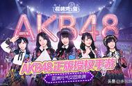 正版偶像手机游戏《AKB48 樱桃湾之夏》公布