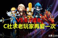 双子从此跌落神坛，漫谈《魔灵召唤》改动：版本大换血终来临