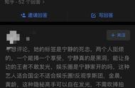 “锅传锅”？从万茜“盗号事件”看网络安全问题