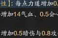 「神刀养成」新职业如何快速跟进？心法选择大有文章