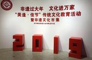 北京世纪坛非遗市集，不仅有非遗展示，还能亲自体验非遗制作