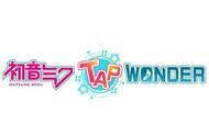 手游新作《初音未来-TAP WONDER-》今年春季推出
