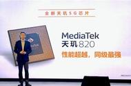 游戏满帧上王者是什么样的体验？天玑820打造Redmi 10X游戏强机