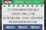 DNF：10.17日更新 超星空大挑战/装备变强作战计划