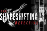 《化身侦探The Shapeshifting Detective》：眼见不一定为实