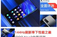 2698元起，144Hz刷新率下性能之巅 iQOO Neo3全面评测