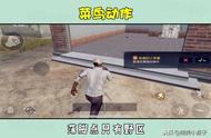 菜鸟“标志性”的5个动作！别人玩的FPS，你玩的跳伞模拟器