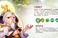 梦幻西游手游：为方寸山角色起名有多难？不仅要艺术，还要有趣