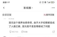 关于辰东三部曲今晚问了几个问题，辰东给了答案