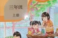 4步聊天法，小学三上8单元习作，我这样指导孩子写一稿改一稿