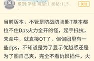 魔兽TBC：坦克拉不住DPS火力全开？其实7成高端MT带了龙脊奖章