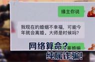 一夜暴富引多人效仿！这些“算命大师”到底是什么来头？