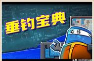 元气骑士：宠物“兲”如何获得，S级渔场哪里解锁？垂钓宝典来了