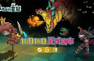 NExT Studios《不思议的皇冠》Steam好评80%