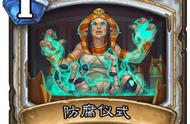 《炉石传说》设计师答疑：死亡之影洗入随从不保留buff