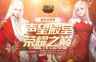 热血激荡，智谋博弈！周年庆全新玩法《魔域》战棋震撼上线！