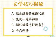 《大话西游》手游如何脱非入欧？五大玄学方法帮你逆天改命